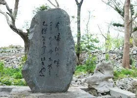 nakijin castle ruins monument