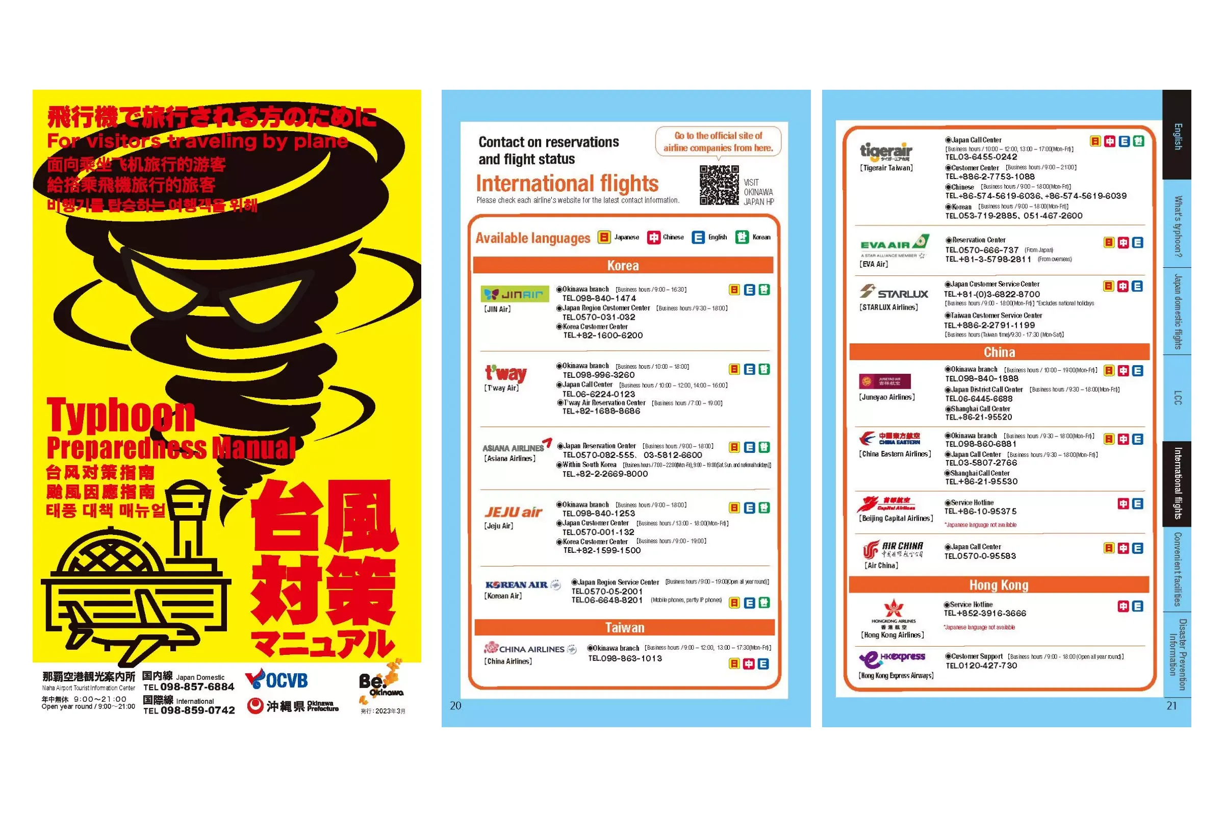 typhoon manual image