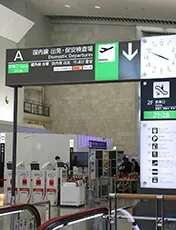 實用資訊機場